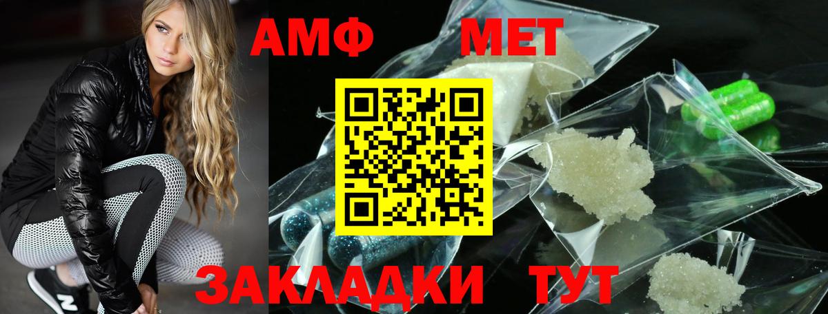 Amphetamine Premium Красноярск