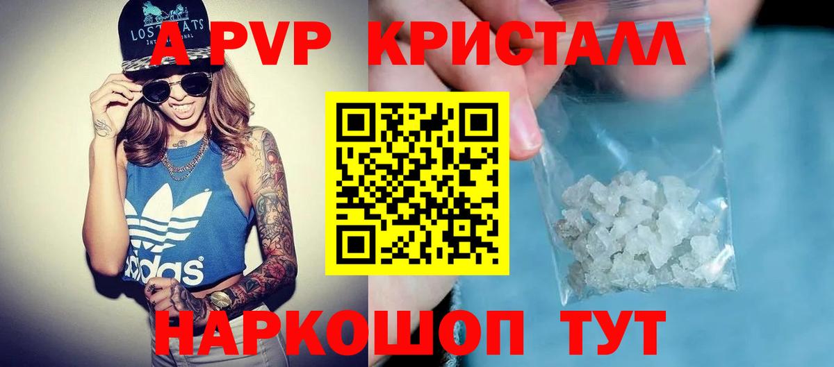 A PVP  APVP крисы CK  Вход с VPN  Красноярск  А ПВП крисы CK  A PVP СК 