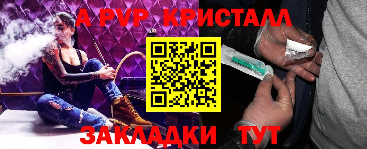 A PVP крисы CK Красноярск