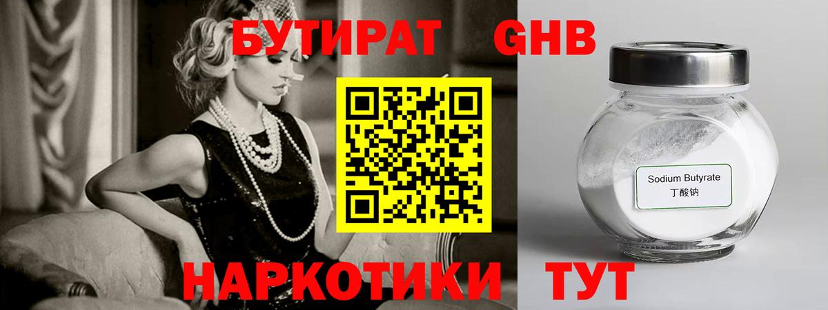 Бутират вода  Вход с VPN  Бутират  Красноярск 