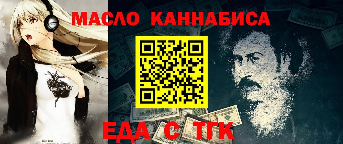 Canna-Cookies марихуана  Вход с VPN  Красноярск 