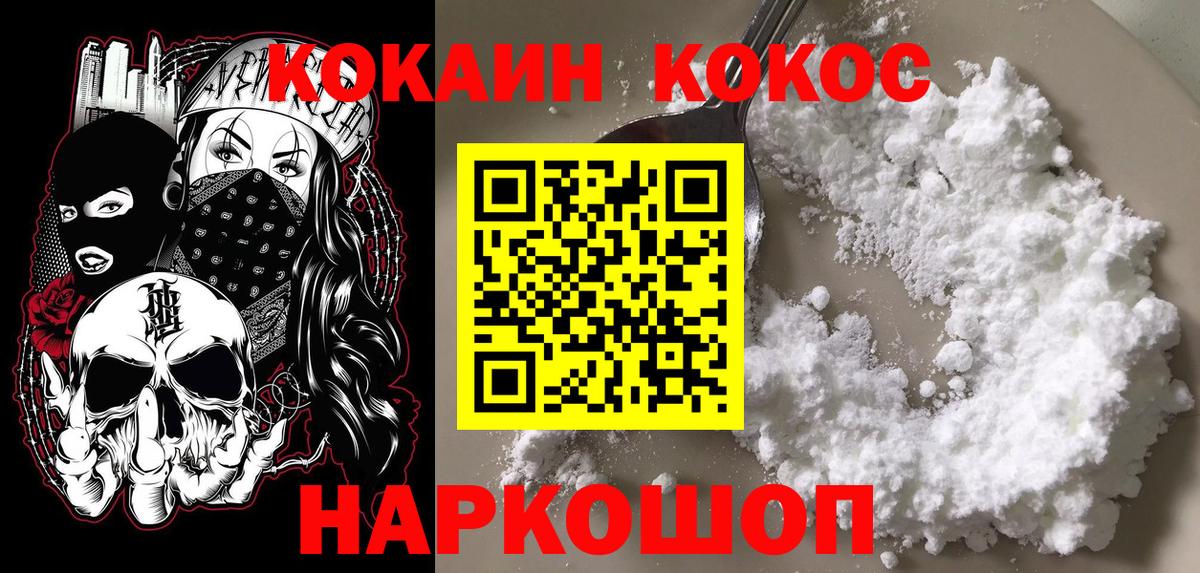 Красноярск  Кокаин Перу  Вход с VPN  COCAIN FishScale 