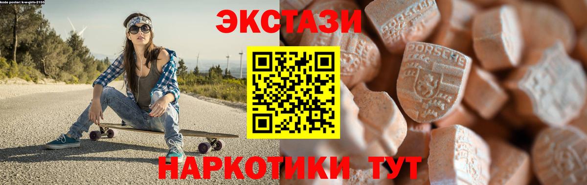 Ecstasy Дубай Красноярск