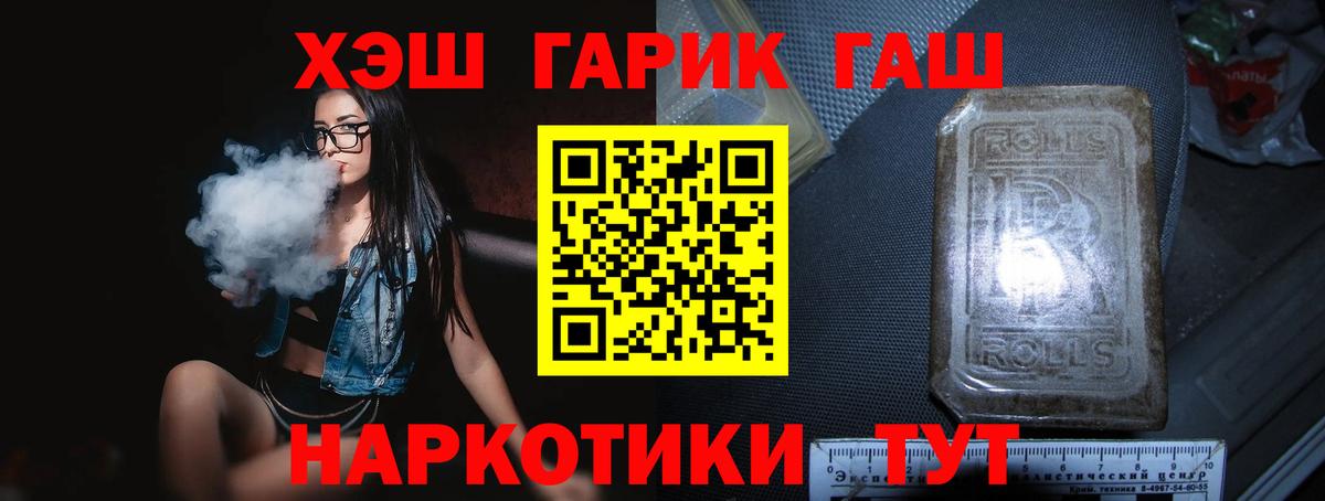 наркотики  Гашиш убойный  Вход с VPN  ГАШ Cannabis  Красноярск  ГАШИШ 