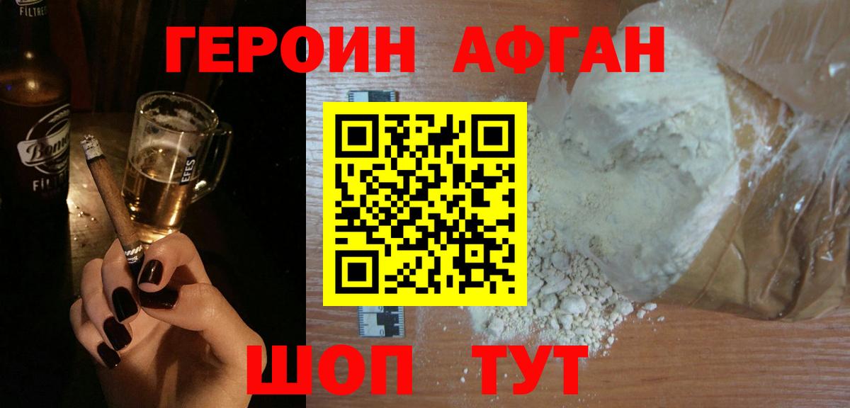 Героин Heroin  Вход с VPN  Красноярск 