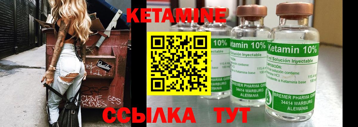 КЕТАМИН VHQ  Кетамин ketamine  ссылка на мегу онион  Вход с VPN  Красноярск 