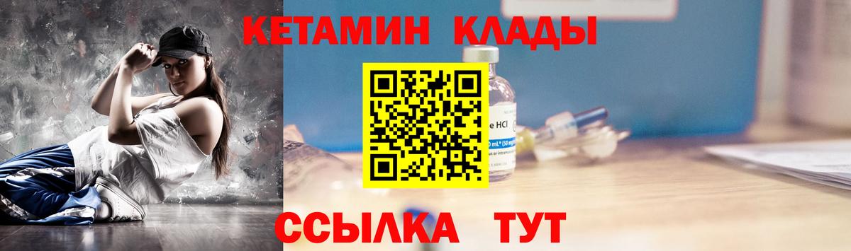КЕТАМИН ketamine Красноярск