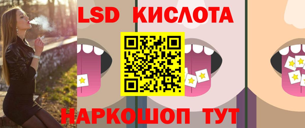 Красноярск  LSD-25 экстази кислота  Лсд 25 экстази  Вход с VPN 
