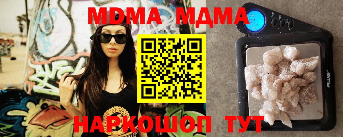 Красноярск  MDMA Molly  Вход с VPN  МДМА молли 