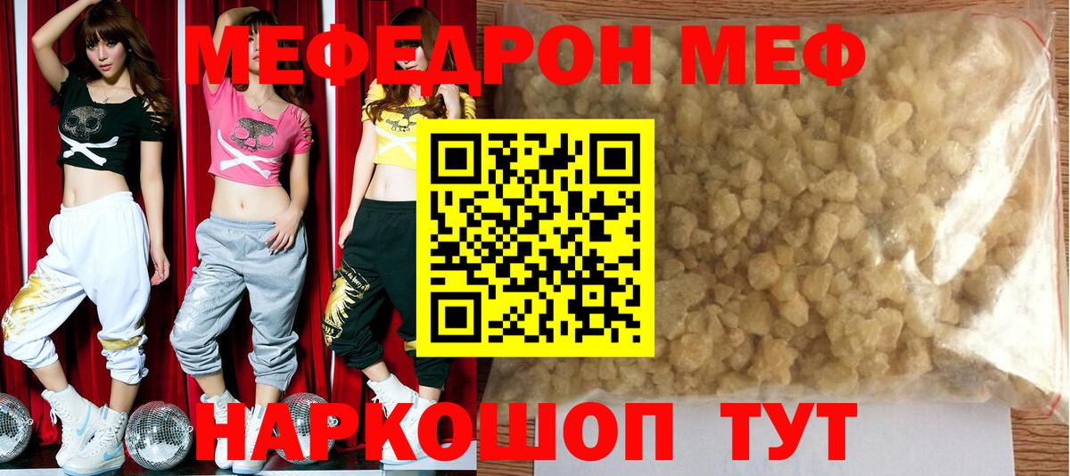 МЕФ  как найти закладки  Мефедрон мяу мяу  Красноярск  Вход с VPN  МЯУ-МЯУ 4 MMC  Мефедрон 