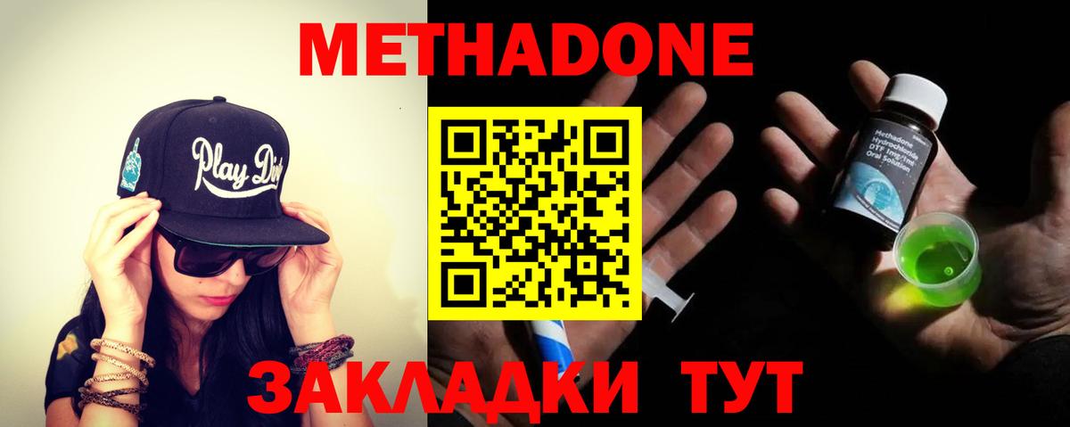 Метадон белоснежный  Вход с VPN  Красноярск  МЕТАДОН белоснежный 