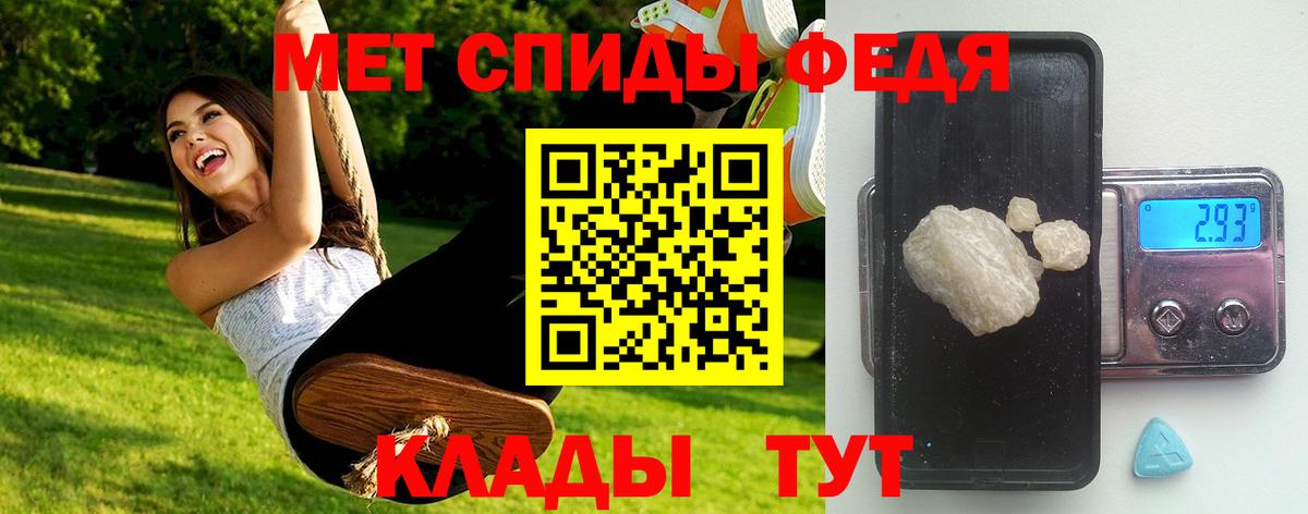 МЕТАМФЕТАМИН Methamphetamine Красноярск