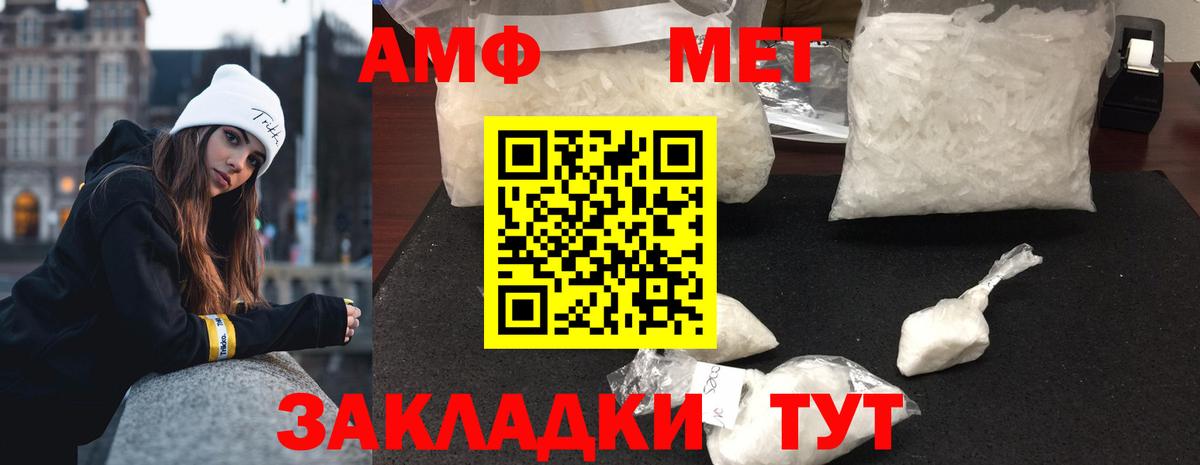 Красноярск  МЕТАМФЕТАМИН Methamphetamine  Вход с VPN 