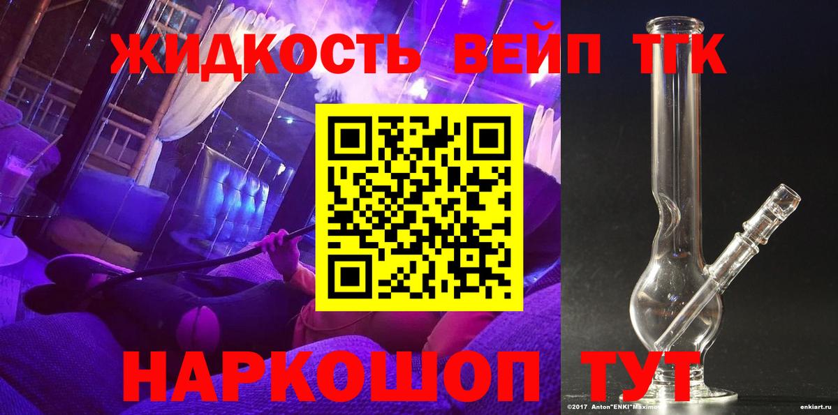 купить наркотики цена  Дистиллят ТГК THC oil  Вход с VPN  Красноярск 